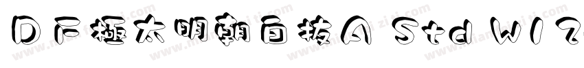 ＤＦ極太明朝白抜Ａ Std W12字体转换